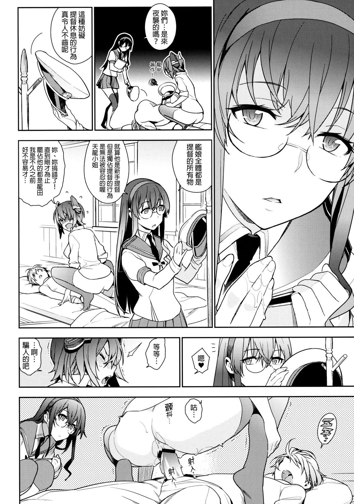 Reality THE LAST ORDER - Kantai collection Hot Fucking - Page 9