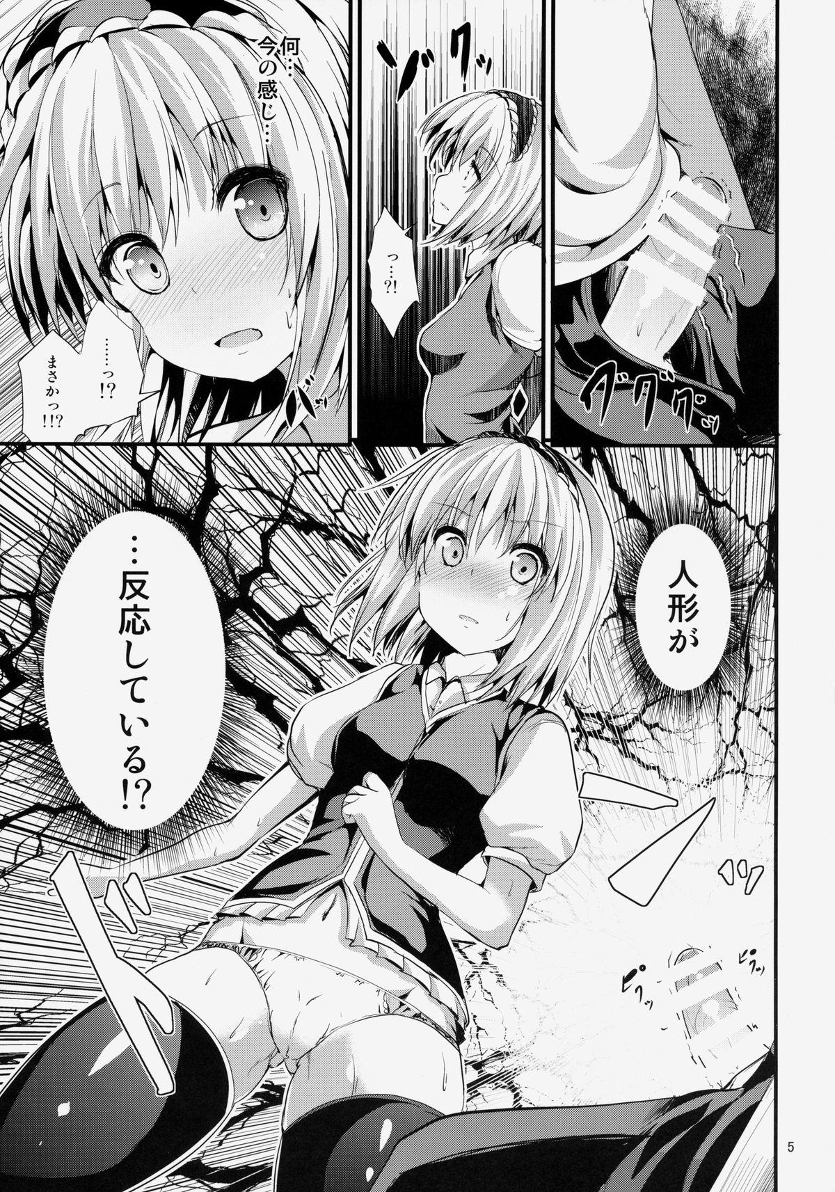 Gays Satanic Carnival - Touhou project Slapping - Page 4