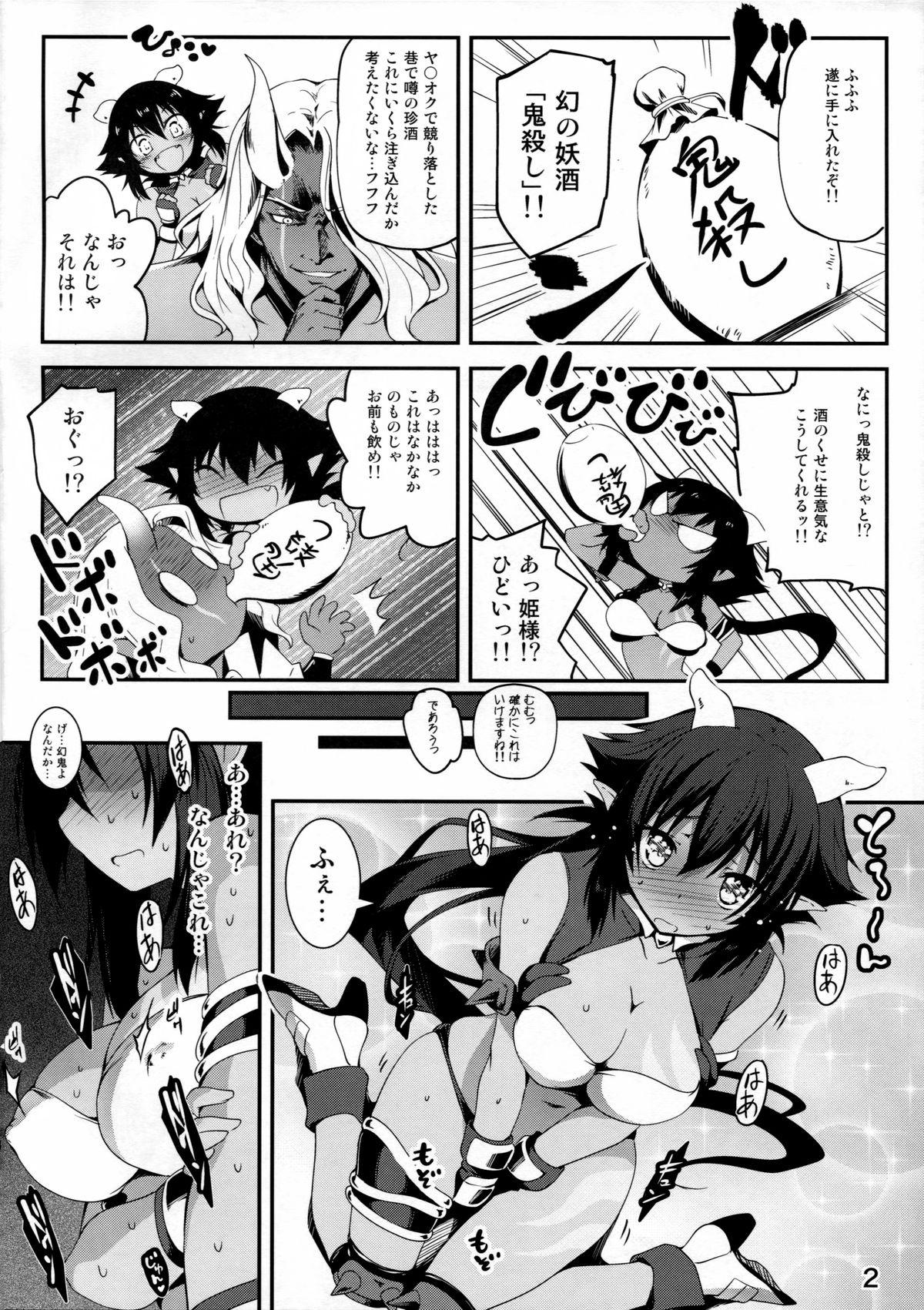 Pica Oni Kyun! - Momo kyun sword Gay Bukkakeboys - Page 2