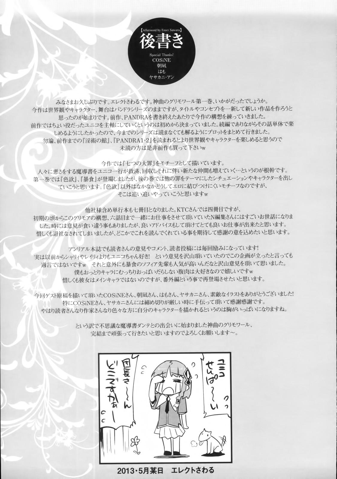 [Erect Sawaru] Shinkyoku no Grimoire -PANDRA saga 2nd story- Ch. 1-13 + Side Story x 3 [English] [SaHa] 192