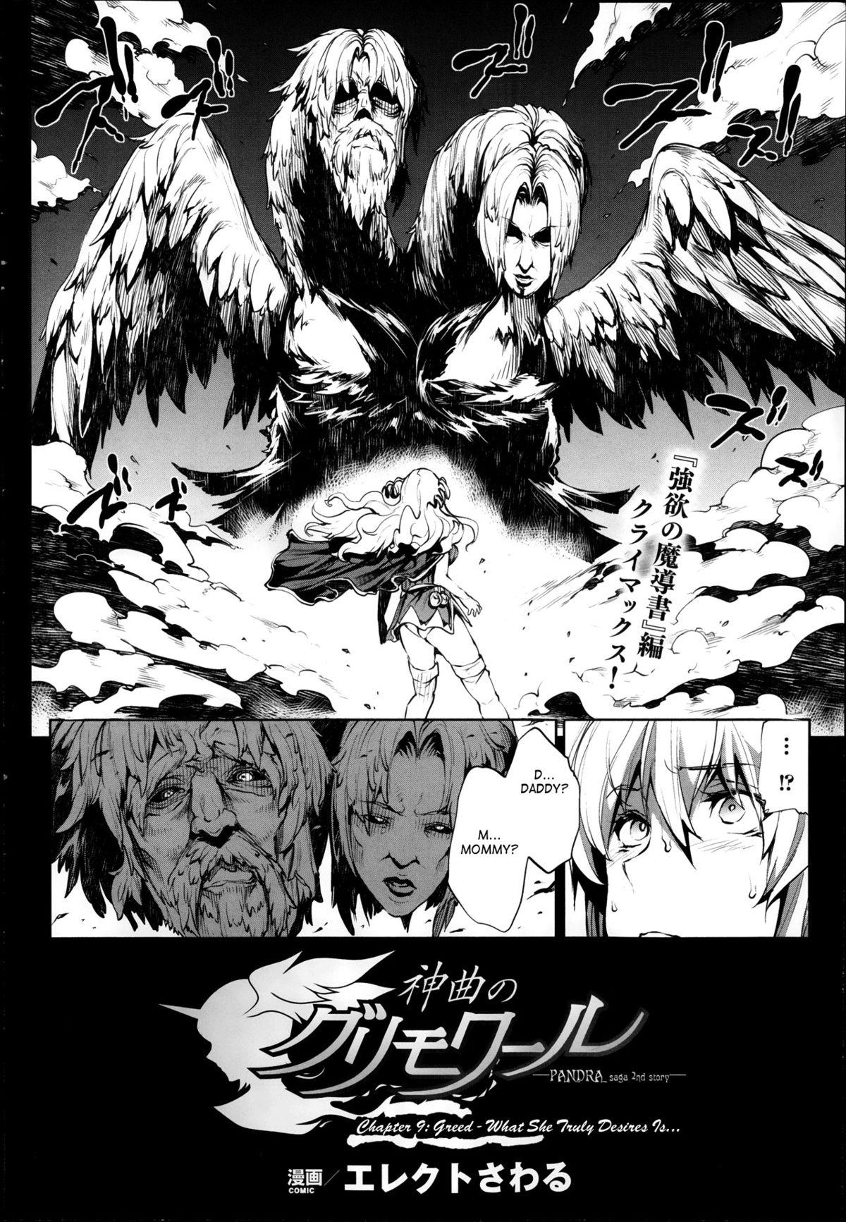 [Erect Sawaru] Shinkyoku no Grimoire -PANDRA saga 2nd story- Ch. 1-13 + Side Story x 3 [English] [SaHa] 249