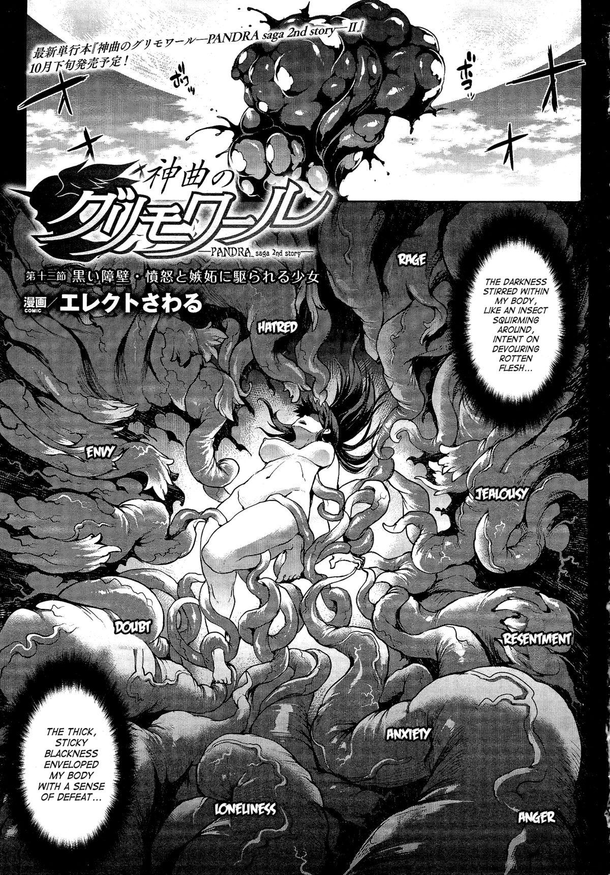 [Erect Sawaru] Shinkyoku no Grimoire -PANDRA saga 2nd story- Ch. 1-13 + Side Story x 3 [English] [SaHa] 383