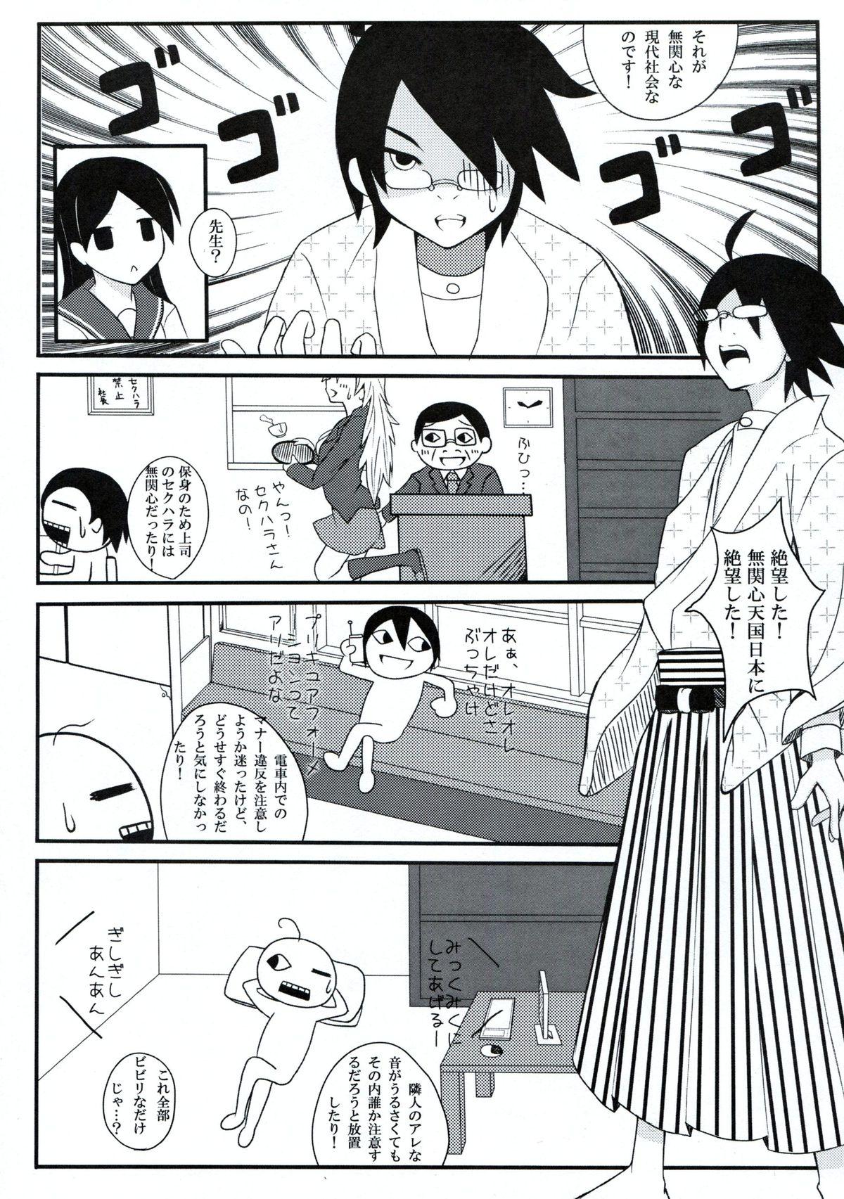 Oral Sex Porn Zoku Zetsubou Big Bang - Sayonara zetsubou sensei Threesome - Page 12