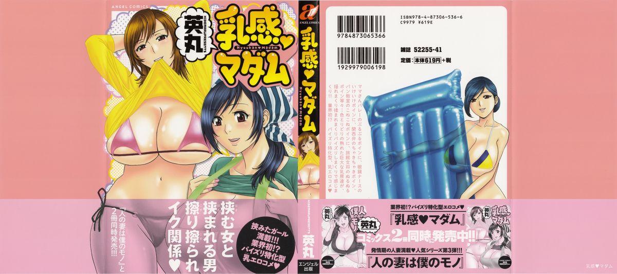 [Hidemaru] Life with Married Women Just Like a Manga 3 - Ch. 1-4 [English] {Tadanohito} 2