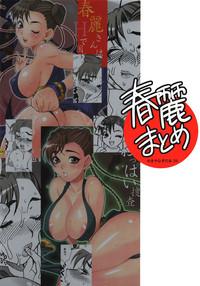 Cutie Yukiyanagi No Hon 28 Chun-Li Matome Street Fighter Exgirlfriend 2