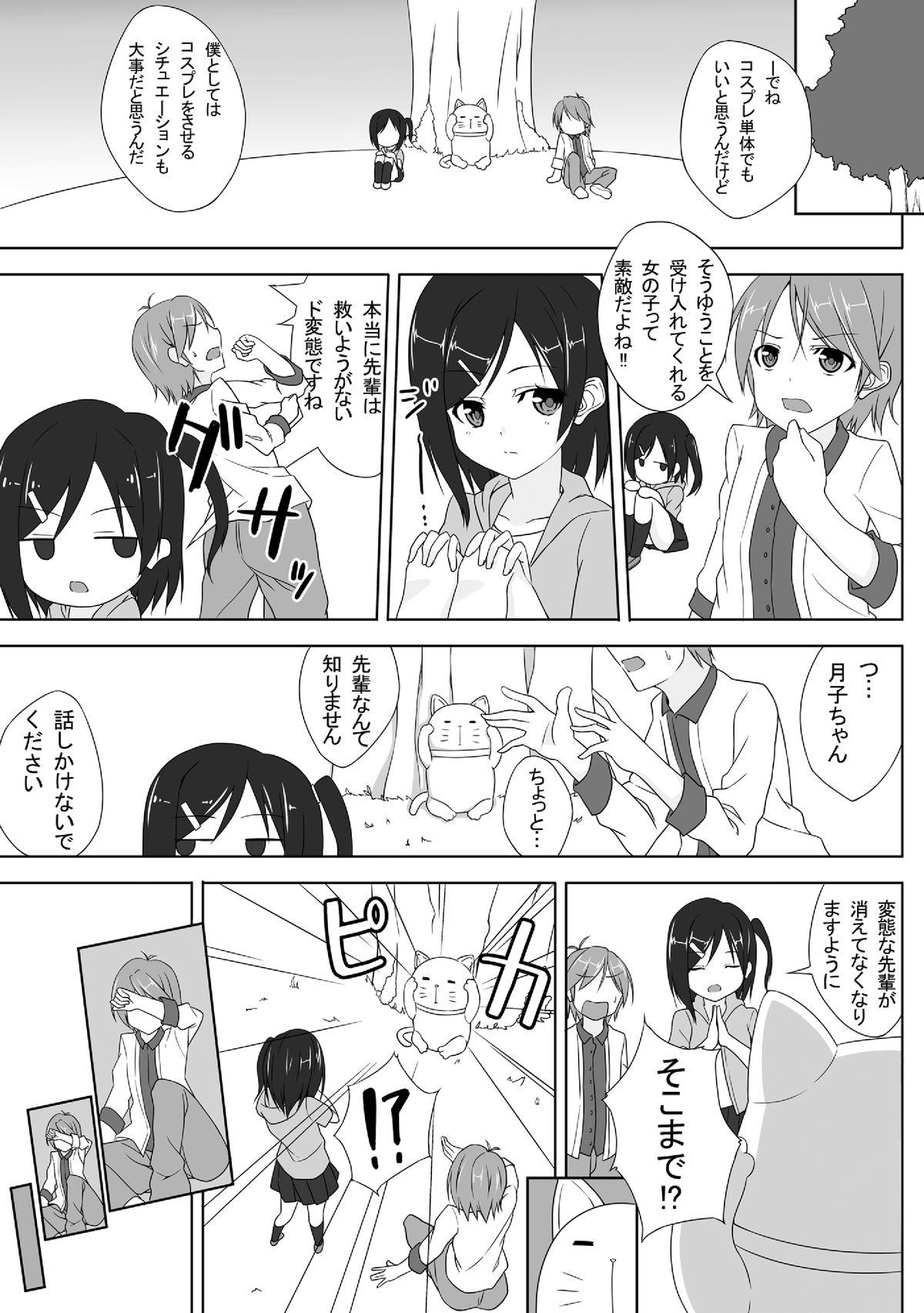 She Azuki Azusa no Hentai teki na Seikatsu. - Hentai ouji to warawanai neko Rubdown - Page 2