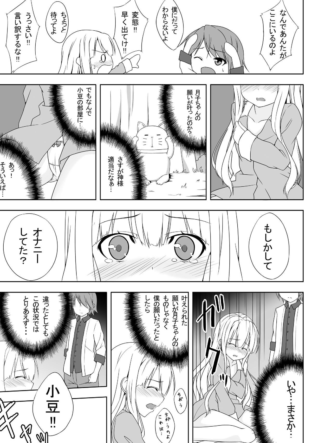 Hardcore Fucking Azuki Azusa no Hentai teki na Seikatsu. - Hentai ouji to warawanai neko Grandma - Page 4