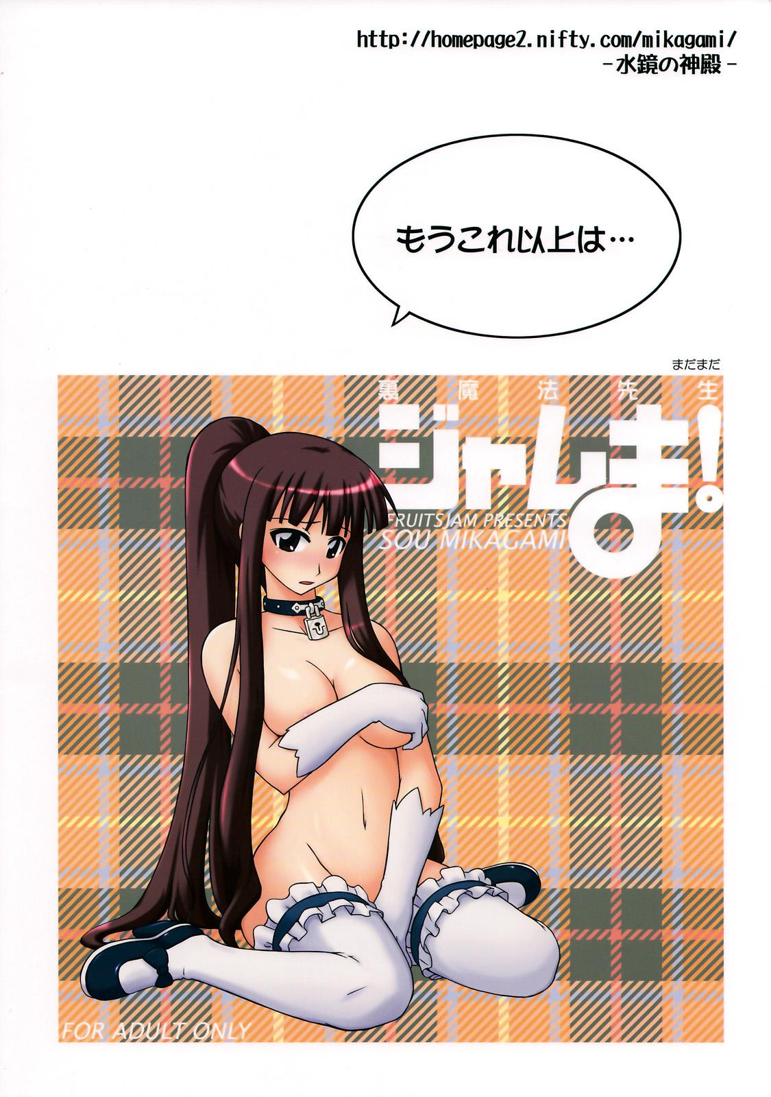 Teacher Ura Mahou Sensei Jamma! 15 - Mahou sensei negima Free Petite Porn - Page 32