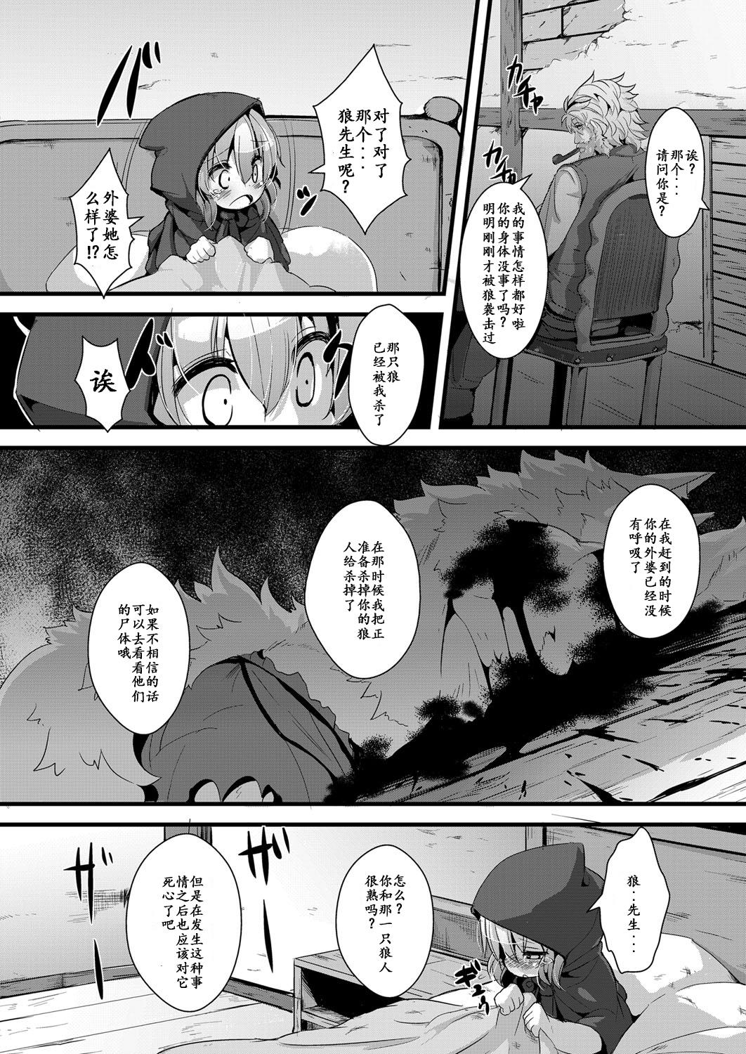 Gay Black Ookami to Akazukin Ch. 2 - Little red riding hood Gordibuena - Page 4