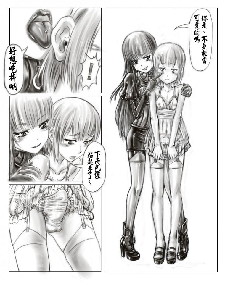 Viet Nam お姉ちゃんはおもちゃ屋 1 Massage Sex - Page 8