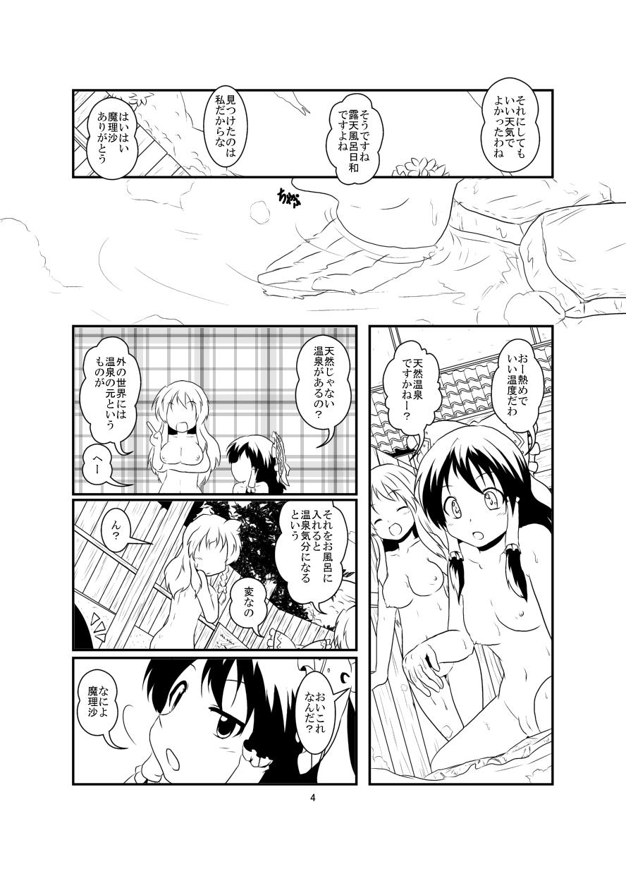 Cuminmouth レイマリサナ温泉事件簿 - Touhou project Tiny Girl - Page 4