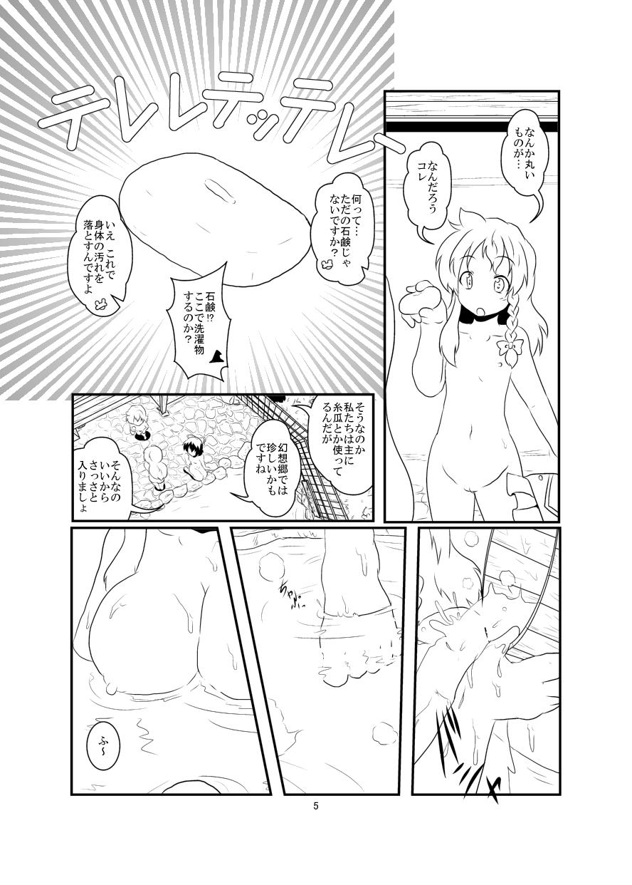 Kissing レイマリサナ温泉事件簿 - Touhou project Cum Swallowing - Page 5