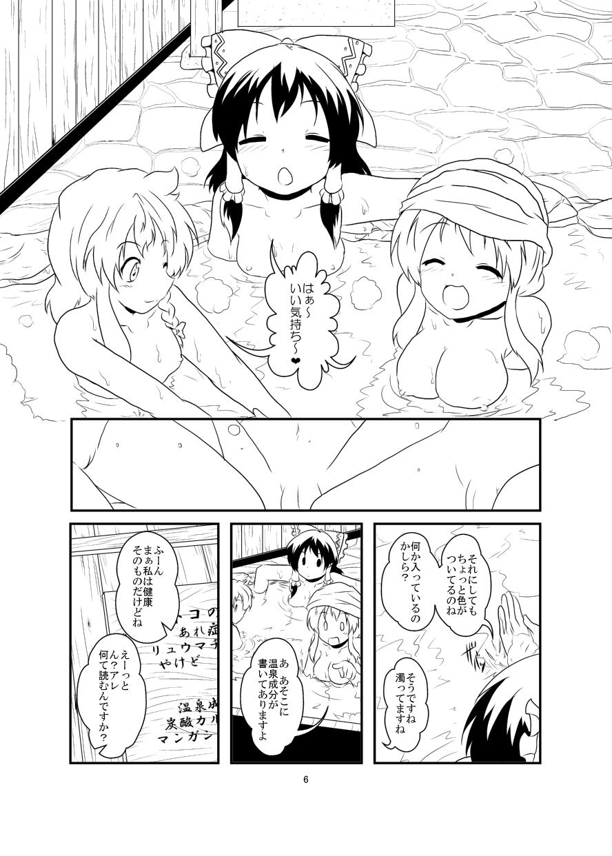 Kissing レイマリサナ温泉事件簿 - Touhou project Cum Swallowing - Page 6