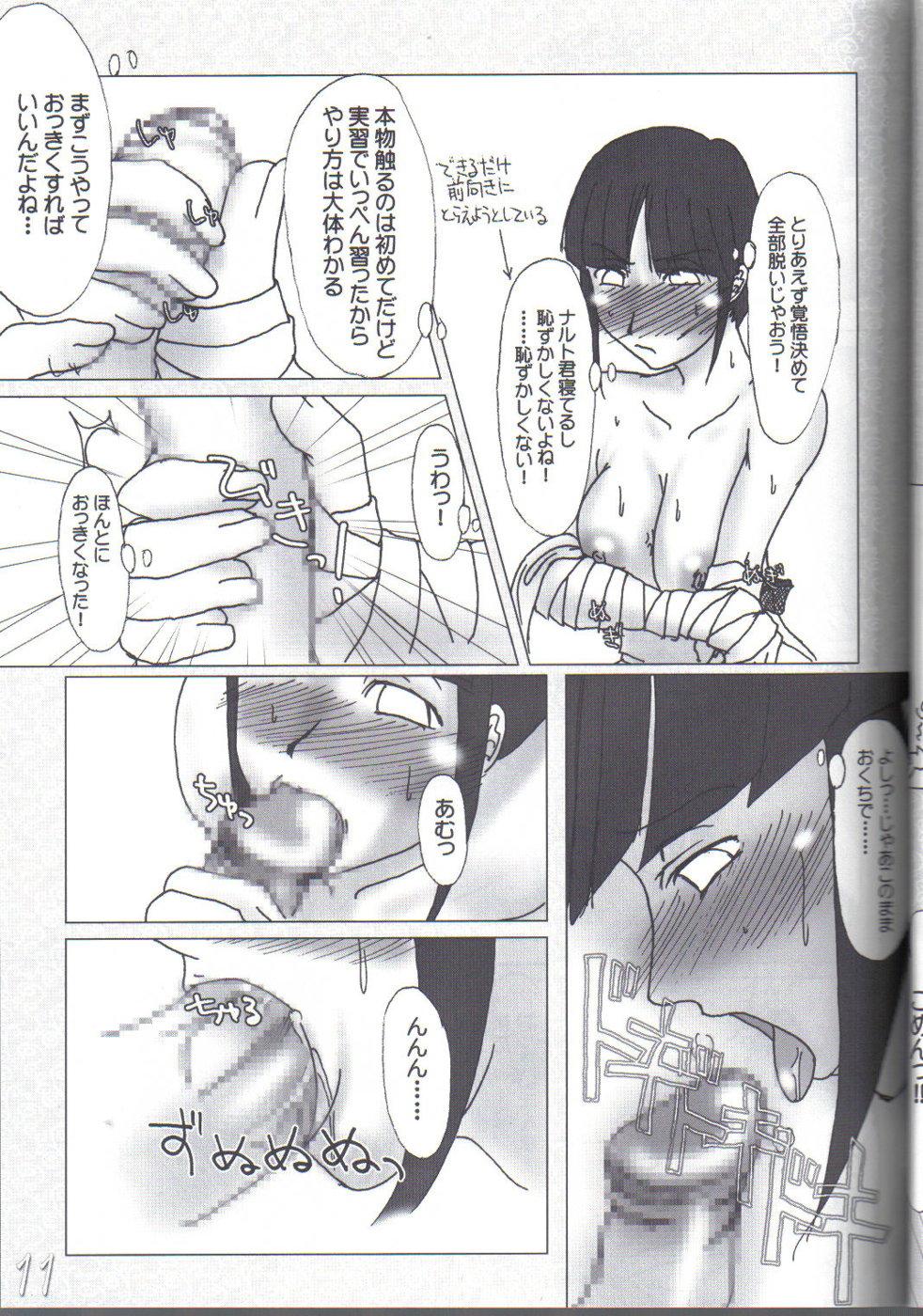 Leaked H-Sen vol. 7 - Naruto Kiss - Page 10