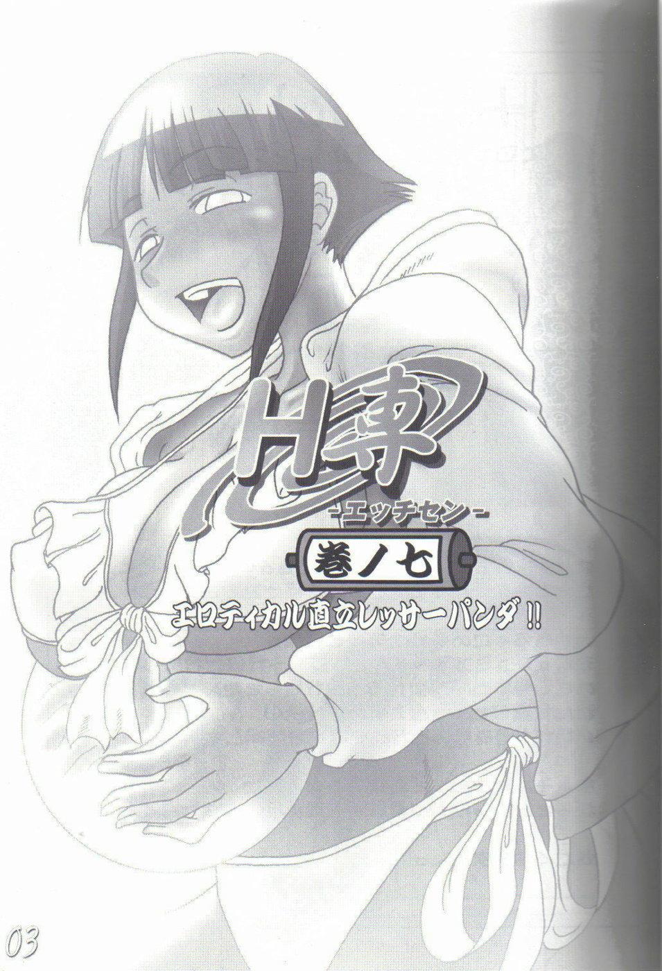 Shower H-Sen vol. 7 - Naruto Japanese - Page 2