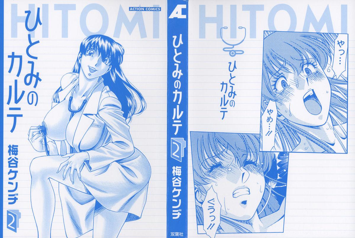 Mas Hitomi no Karte 2 Hot Wife - Page 5