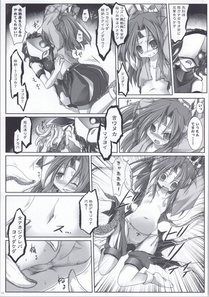 Girlfriends Maiden Bottom Sound - Kantai collection Culo - Page 11