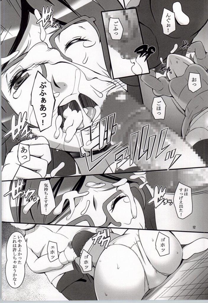 Game Iincho no Junan - Gundam build fighters Bitch - Page 11