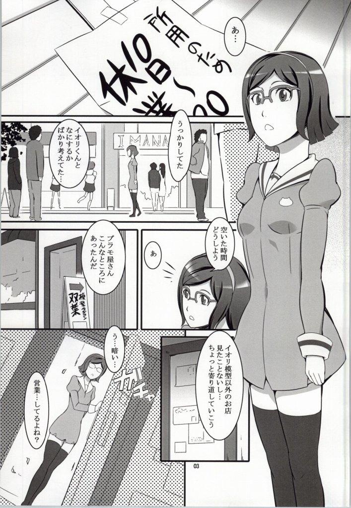 Solo Iincho no Junan - Gundam build fighters Domination - Page 2