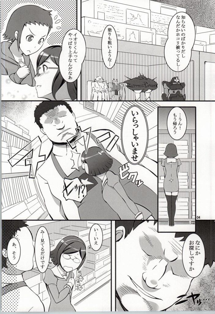 Young Men Iincho no Junan - Gundam build fighters Interracial Hardcore - Page 3