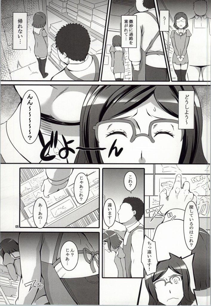 Jocks Iincho no Junan - Gundam build fighters Gangbang - Page 4