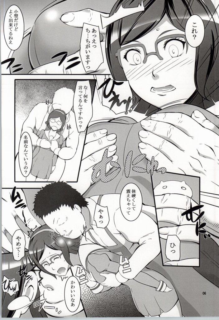 Teenage Girl Porn Iincho no Junan - Gundam build fighters Lez - Page 5