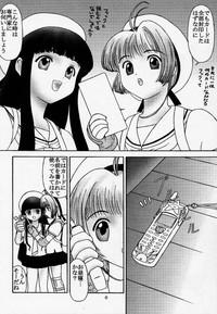 Luscious Card Cardcaptor Sakura Flogging 5