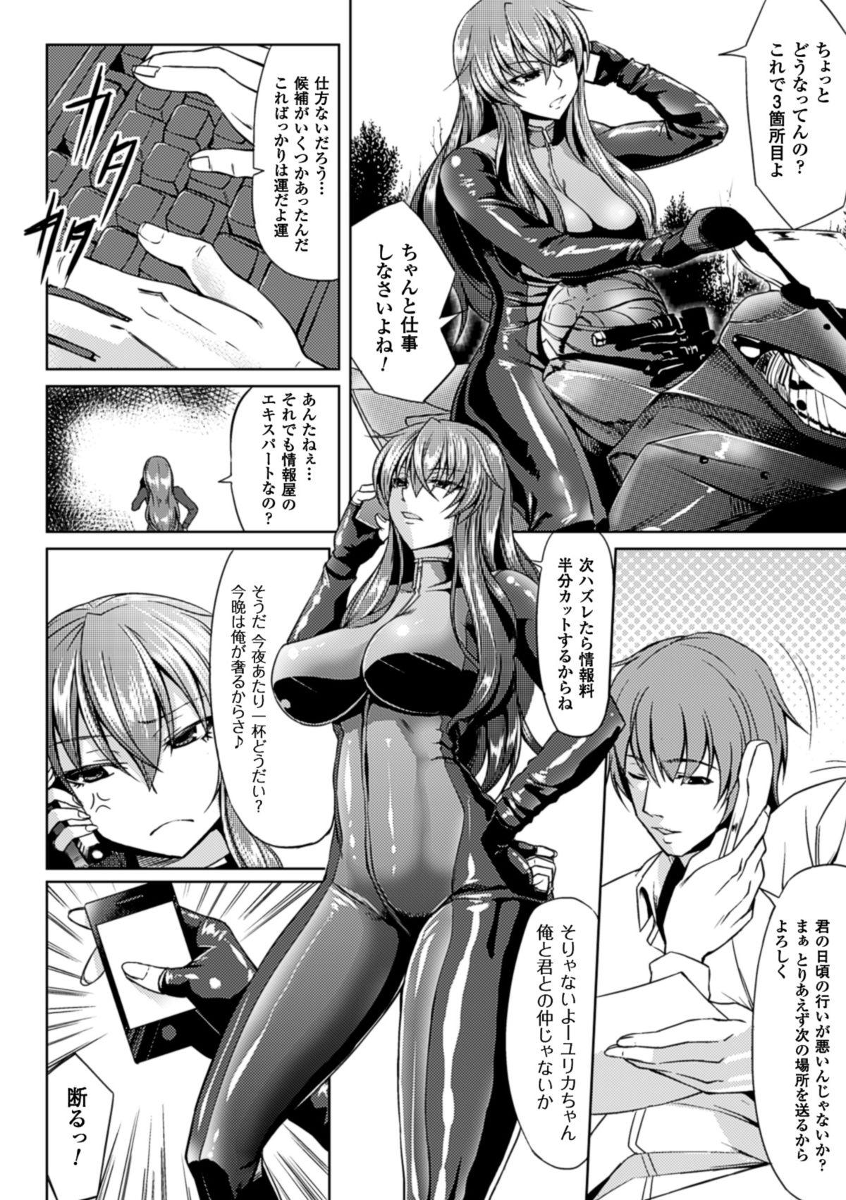 Gaystraight Kankin Jusei File Leather - Page 5