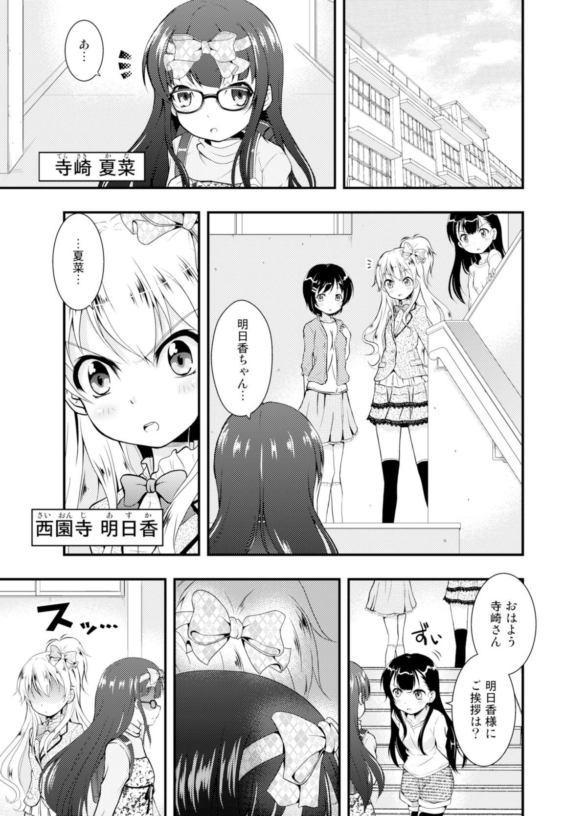 Alone Anata o Sukida to Sakebitai Mom - Page 5