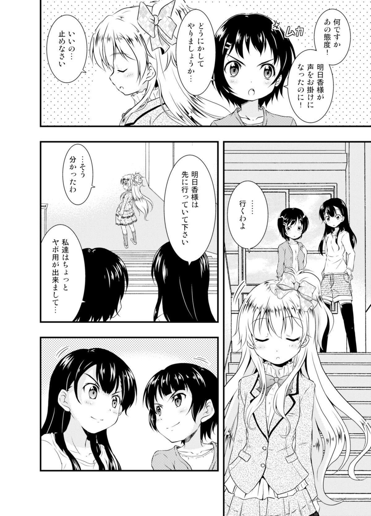 Alone Anata o Sukida to Sakebitai Mom - Page 6