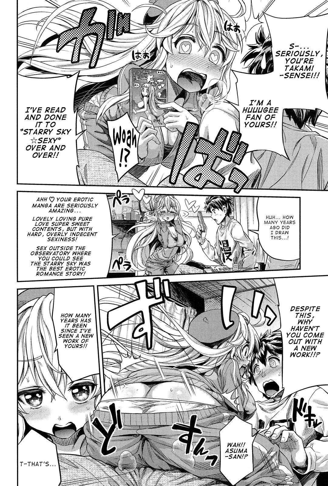 Man × Koi Ero Manga de Hajimaru Koi no Plot 4