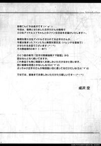 Hand Job (C86) [Sorairo March (Narusawa Sora)] Eronama Idol Kotegawa - Rankou Off-kai | Erotic Idol Kotegawa - Offline Orgy Meeting (To LOVE-Ru) [English] {doujin-moe.us}- To love-ru hentai Anal Sex 3