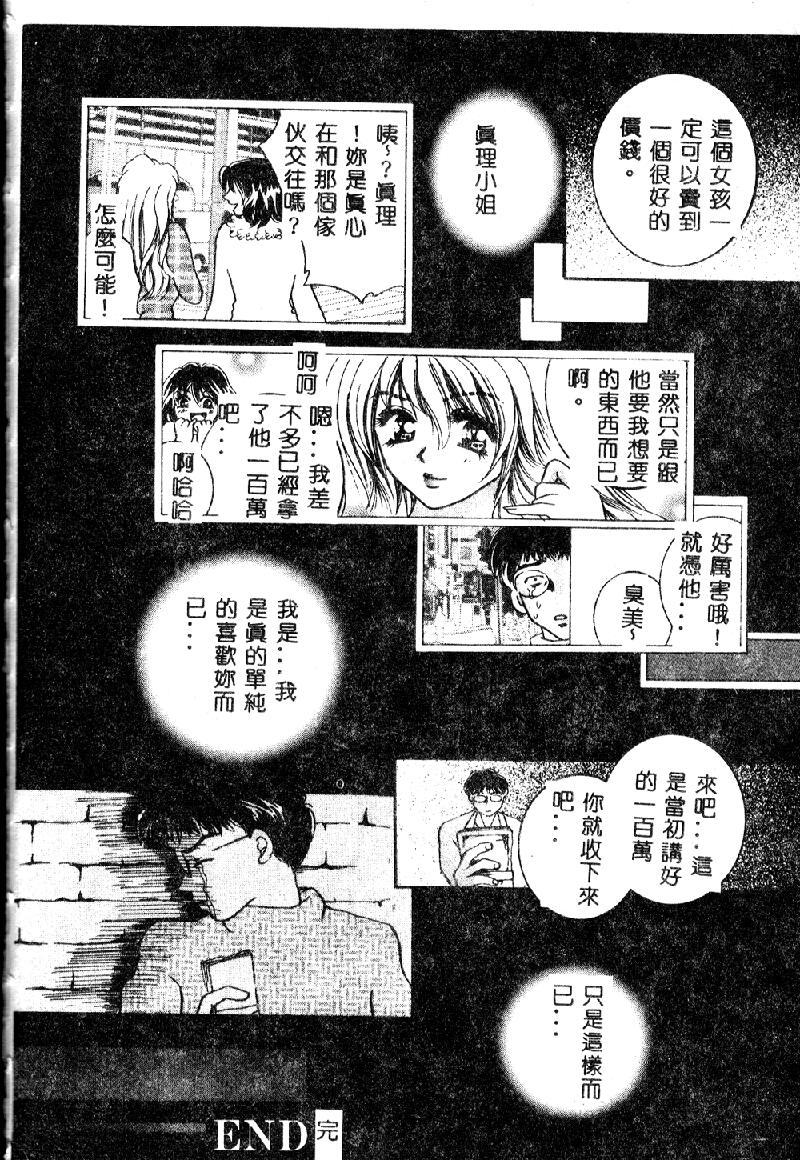 Clothed Kichiku Dorei Porn - Page 149
