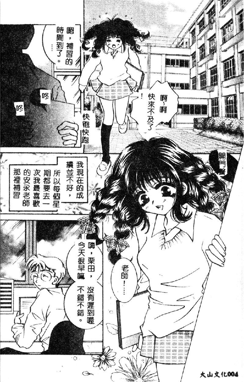 Huge Ass Kichiku Dorei 19yo - Page 7