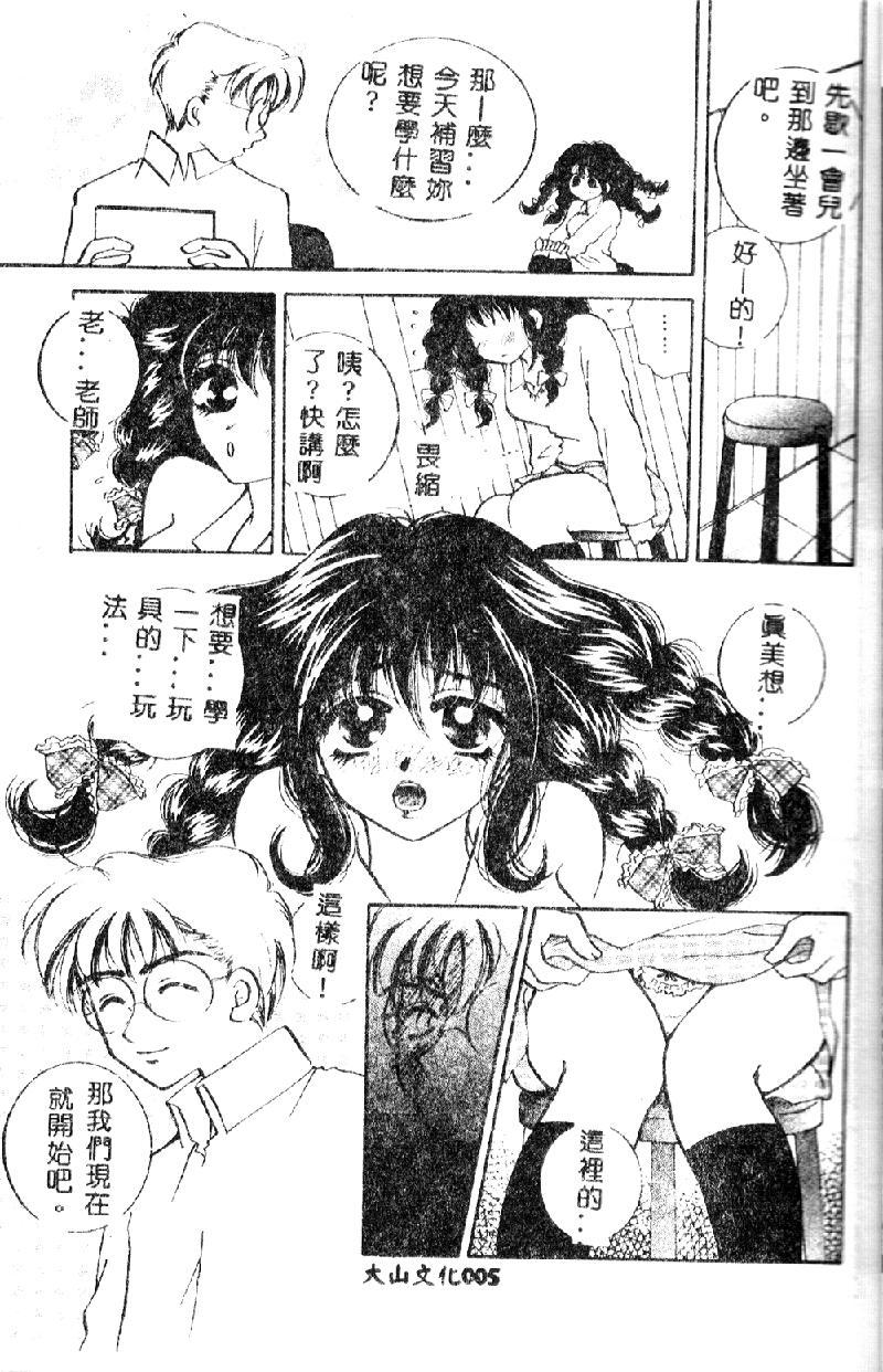 Huge Ass Kichiku Dorei 19yo - Page 8
