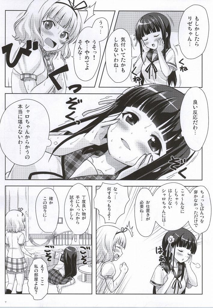 Bunda Grande Love Latte - Gochuumon wa usagi desu ka Stream - Page 4