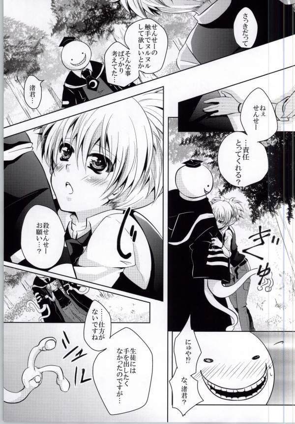 Gayclips Sense- Nurunuru Shiyo? - Ansatsu kyoushitsu Closeup - Page 9