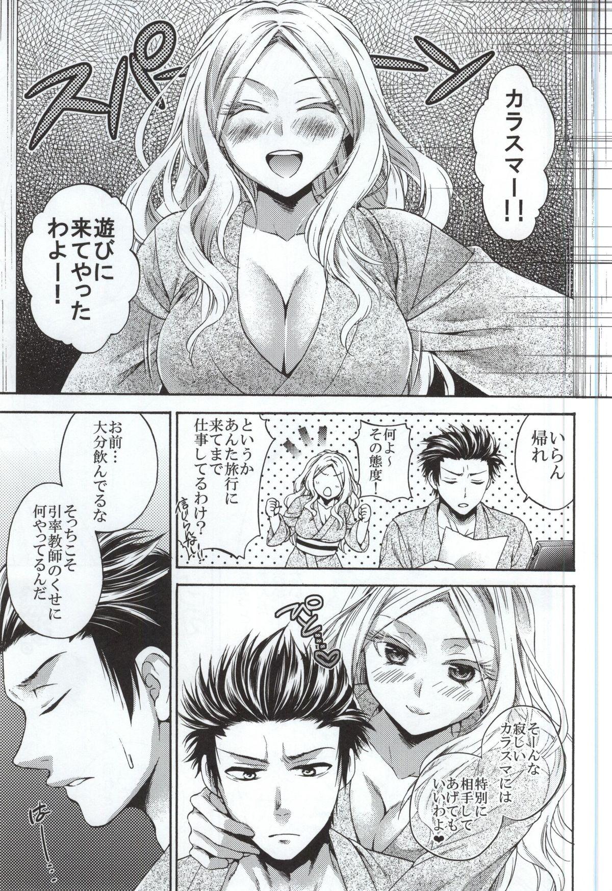 Hugetits Tabi no Haji wa Kakisute - Ansatsu kyoushitsu Exotic - Page 2