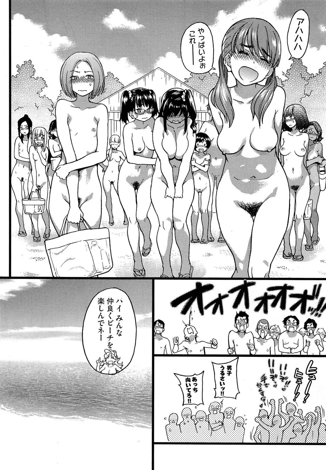 Nudist Beach ni Shuugakuryokou de!! Ch.1-5 11