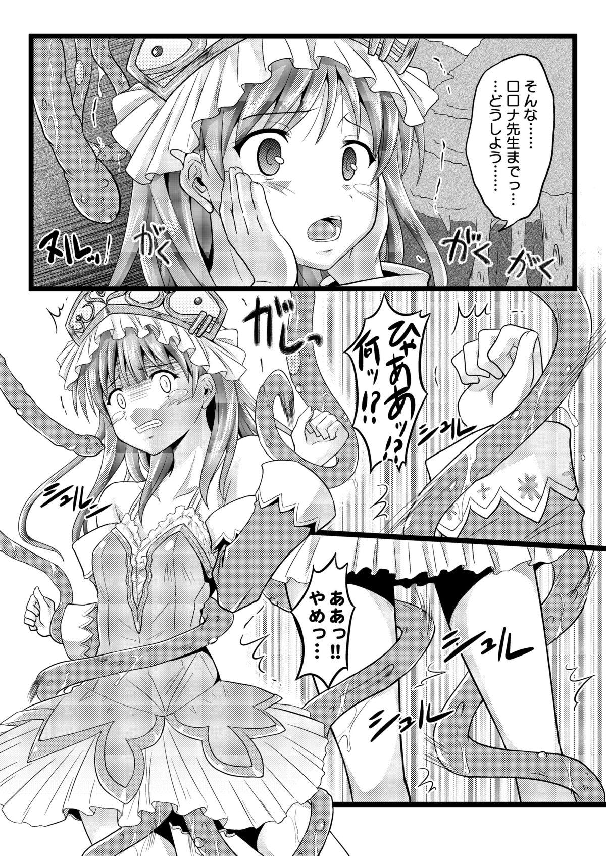 Fishnet N/A Engine - Atelier totori Whipping - Page 13