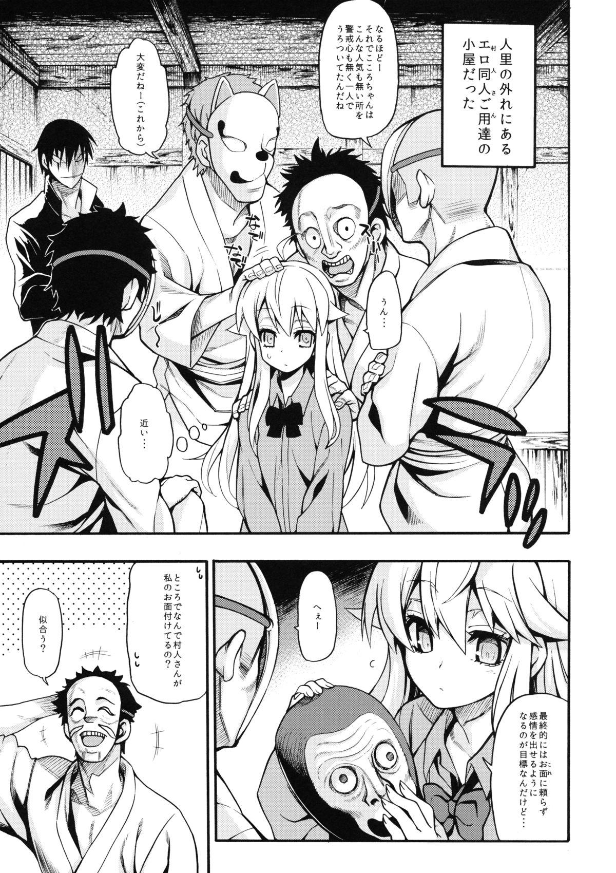 Amateur Xxx Hata no Kokoro Connect. - Touhou project Pussy Fingering - Page 4
