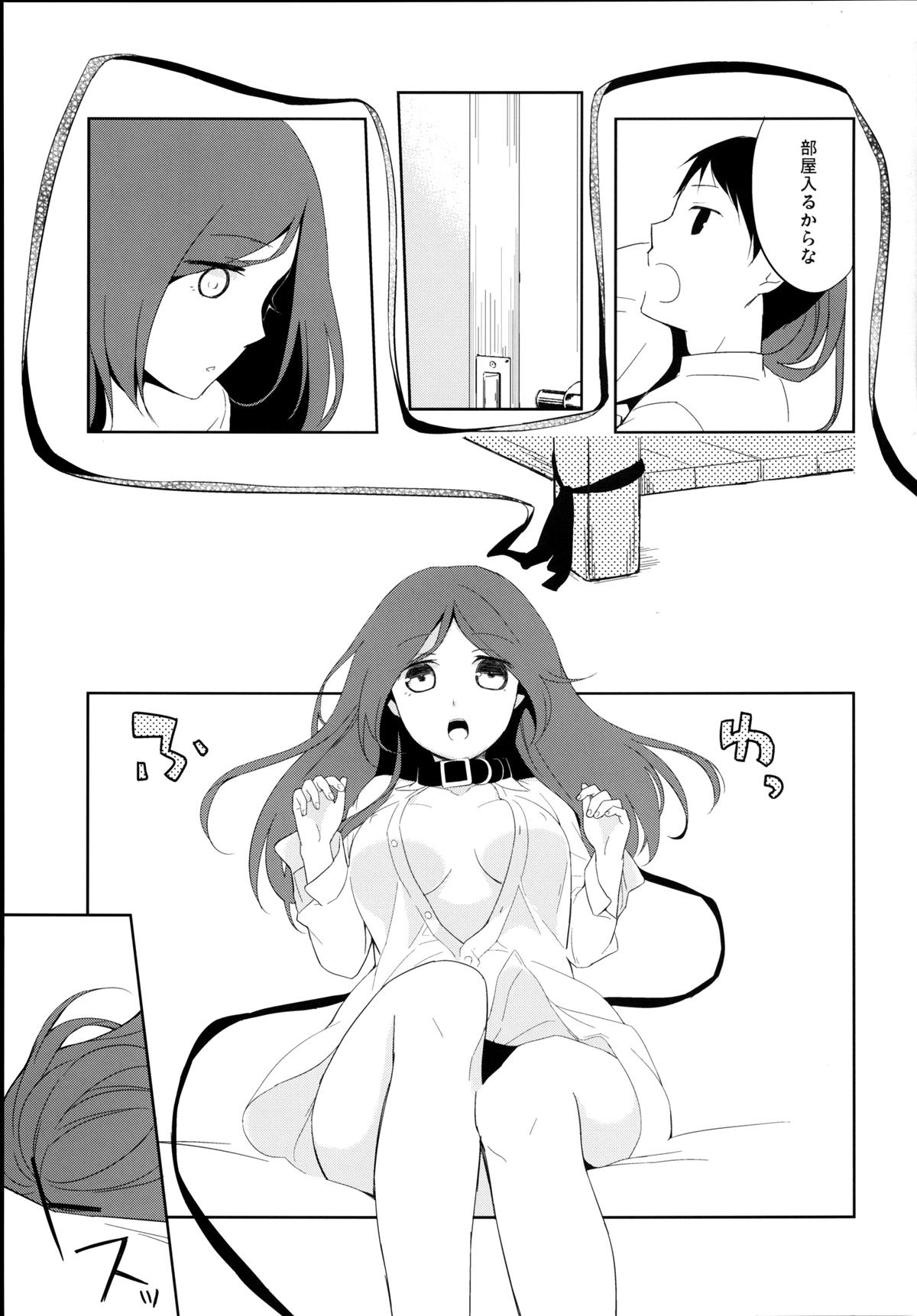 Skype Kanojo no Pet Jinsei 5 Romance - Page 9