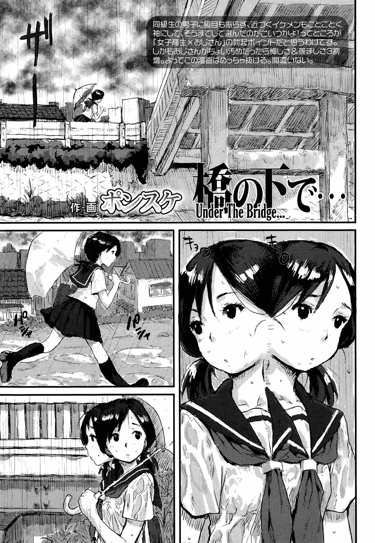 Ebony Hashi no Shita de… | Under The Bridge Spread - Page 1