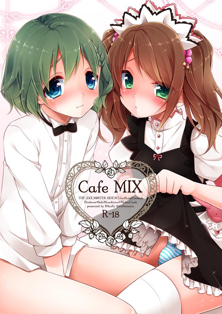 Cafe MIX 0