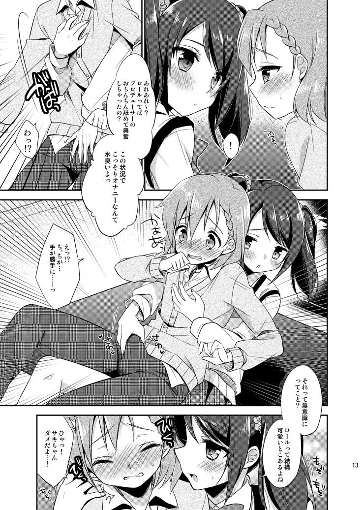Seduction Porn Cafe MIX - The idolmaster Amature - Page 12