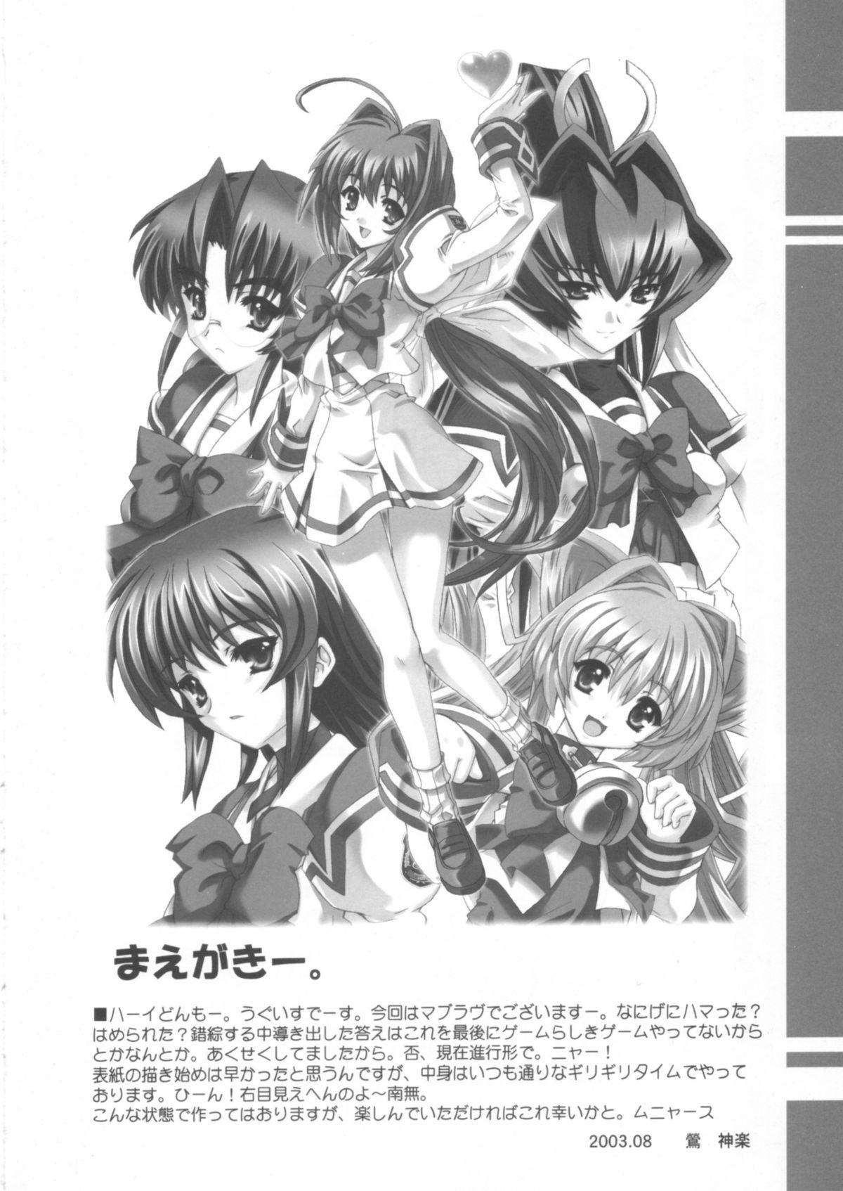 Penetration Itsudemo nonchalant! - Muv luv Hot Teen - Page 5