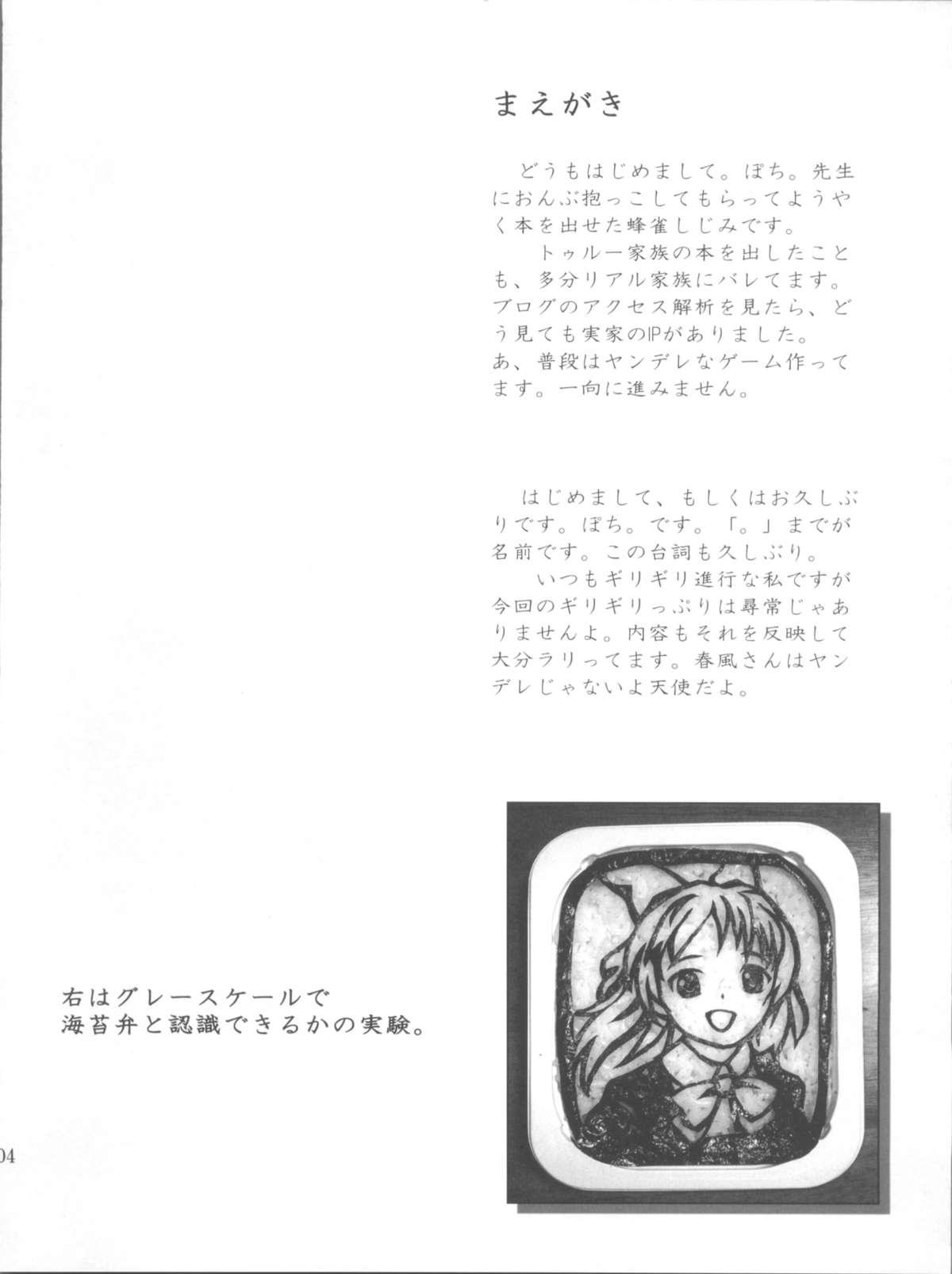 Japan Domestic Venus - Baby princess Thailand - Page 4