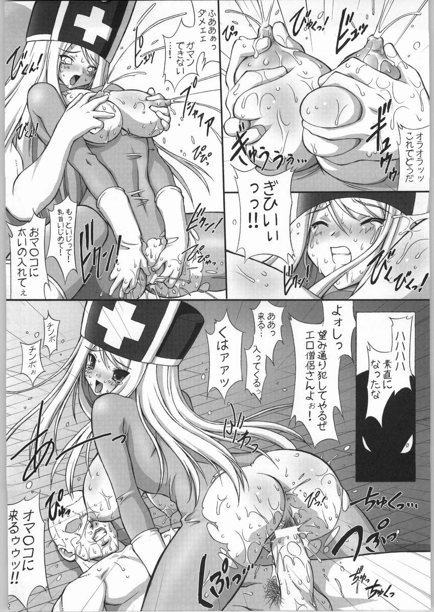 Lick Nousatsu Bagikurosu - Dragon quest iii Dragon quest ii Groping - Page 11