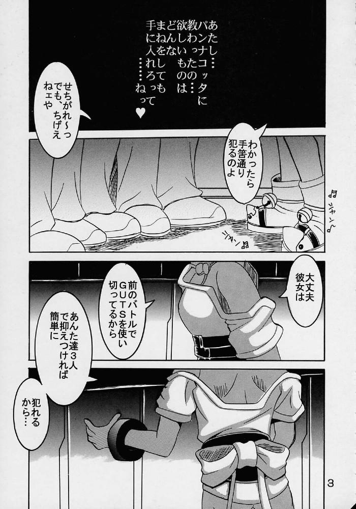 Three Some Private Action vol. 1 - Star ocean 3 Amateur Cum - Page 4
