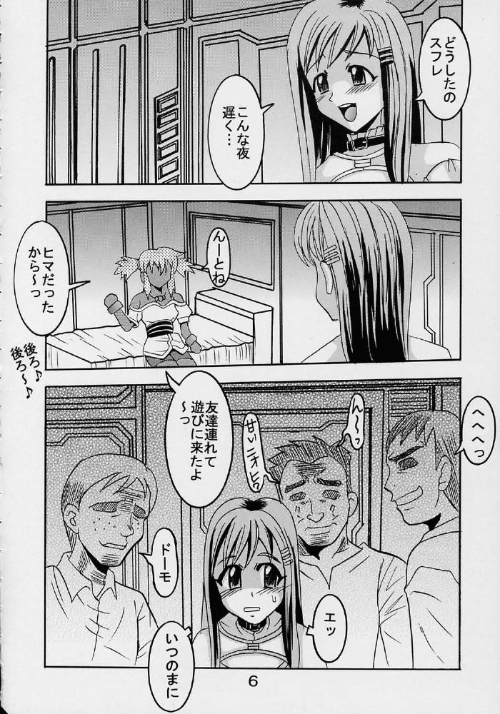 Room Private Action vol. 1 - Star ocean 3 Ride - Page 7